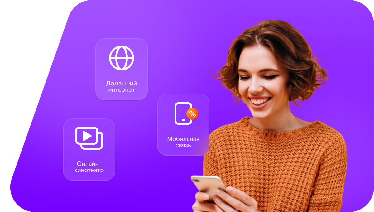 Промо-тарифы Ростелеком в&nbsp;село Новородниковка (Оренбургская область)